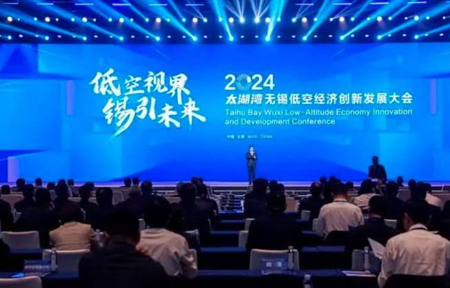 2024太湖灣無錫低空經(jīng)濟(jì)創(chuàng)新發(fā)展大會：開啟低空經(jīng)濟(jì)新篇章
