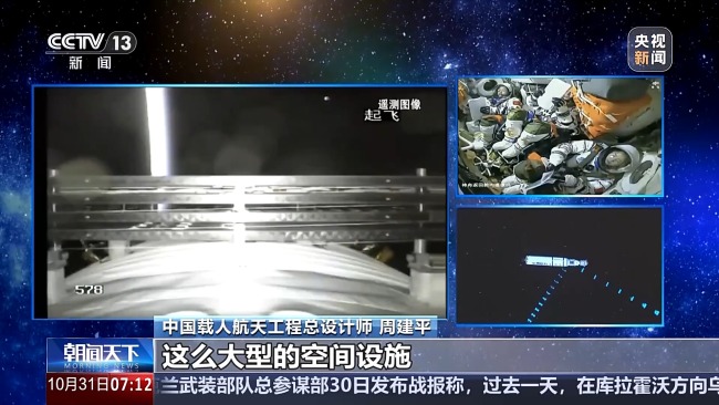 神十九乘組在軌實驗、出艙活動有何意義？解讀來了