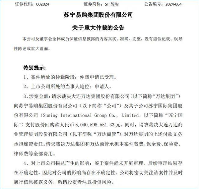 若能回血50億，蘇寧易購就可順利摘帽？