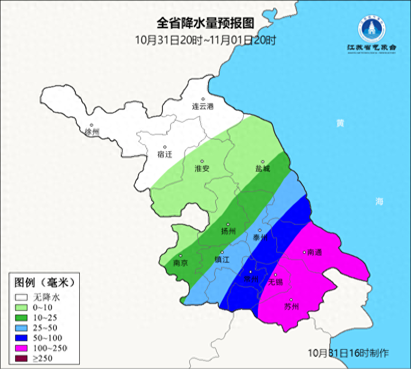 江蘇氣象發(fā)布：暴雨大風(fēng)！最低10℃！