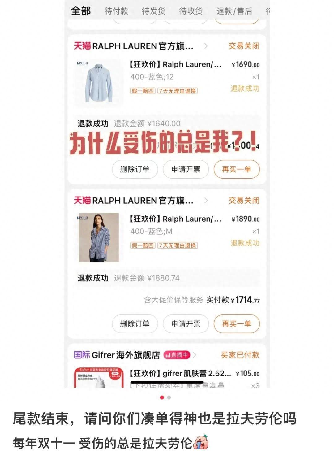 沖不動(dòng)的“尾款人”，玩不起這屆雙十一