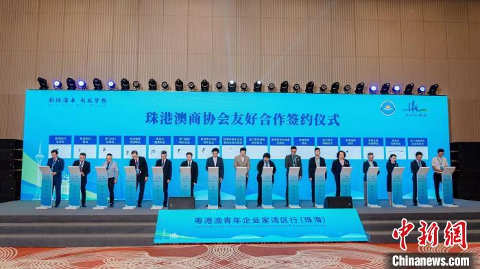 粵港澳青年企業(yè)家灣區(qū)行活動(dòng)在珠海舉行