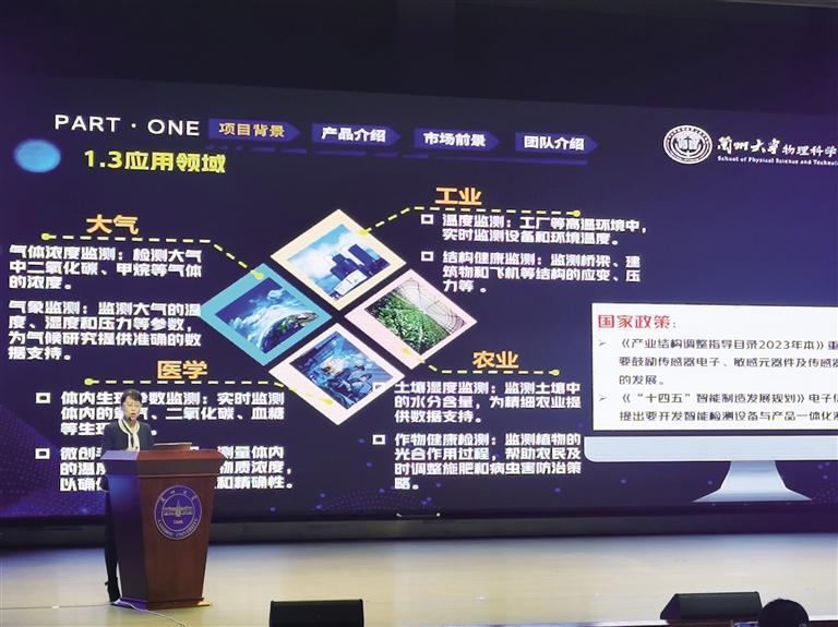 甘肅低空經(jīng)濟集智聚力　科技成果項目路演找“婆家”