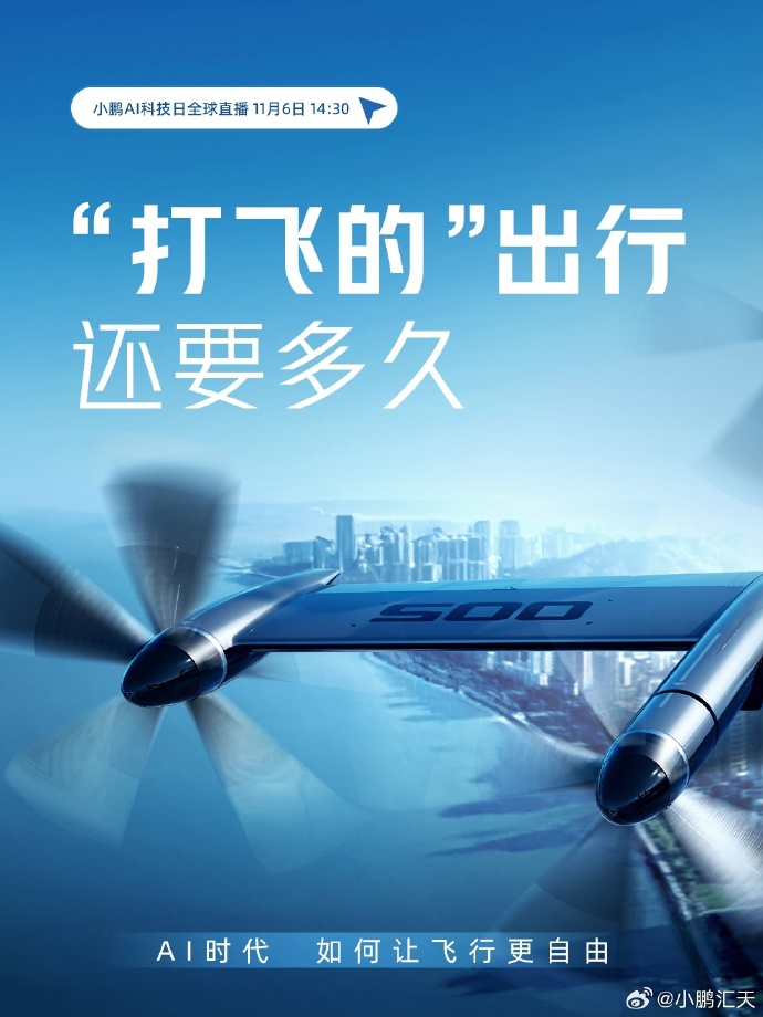 關(guān)于小鵬匯天飛行汽車，你是否還有很多疑問？(圖3)