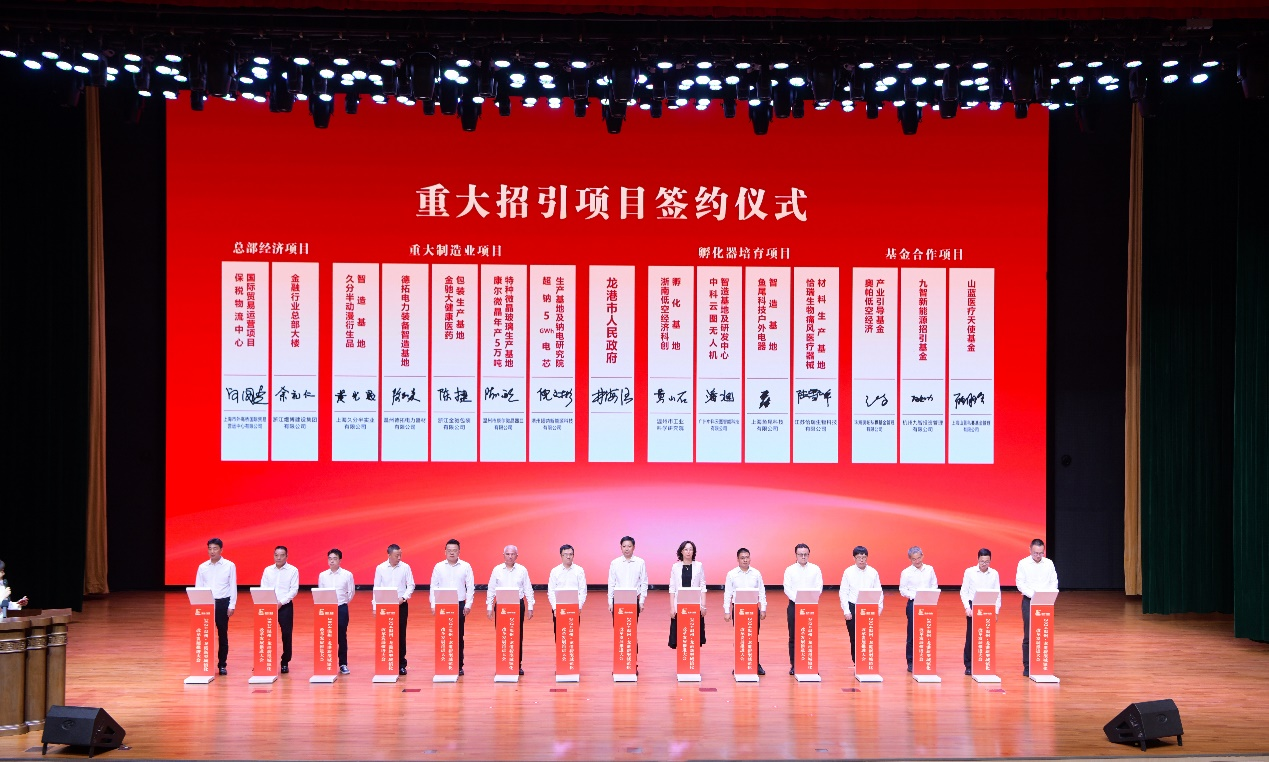 龍港市與奧帕資本舉辦產(chǎn)業(yè)基金簽約儀式，共惠龍港低空經(jīng)濟(jì)產(chǎn)業(yè)藍(lán)