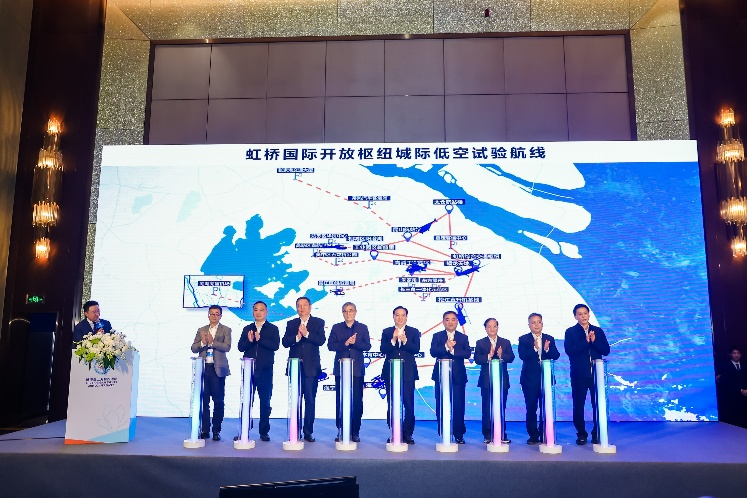 虹橋國際開放樞紐城際低空試驗航線開通 打造低空經(jīng)濟(jì)總部集聚區(qū)