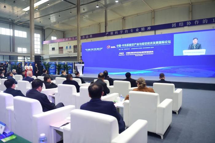 中國—中東歐航空產業(yè)與低空經濟發(fā)展國際論壇舉行