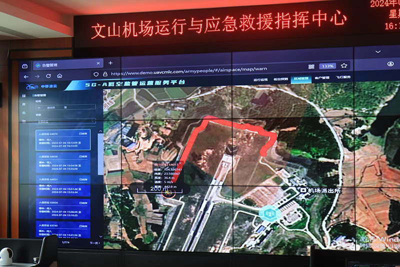 文山硯山機(jī)場(chǎng)：探索應(yīng)用5G-A技術(shù)保障低空安全