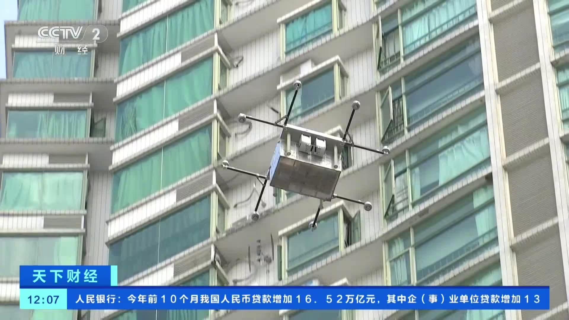 無(wú)人機(jī)5分鐘內(nèi)從網(wǎng)點(diǎn)送到服務(wù)站，全國(guó)首個(gè)低空經(jīng)濟(jì)小微服務(wù)站落