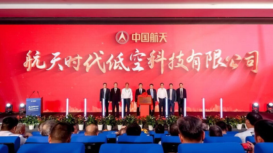 重慶攜手中國(guó)航天科技集團(tuán) 打造低空飛行示范區(qū)