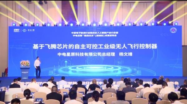 工業(yè)級(jí)無(wú)人機(jī)創(chuàng)新成果發(fā)布  助力“低空經(jīng)濟(jì)”高飛