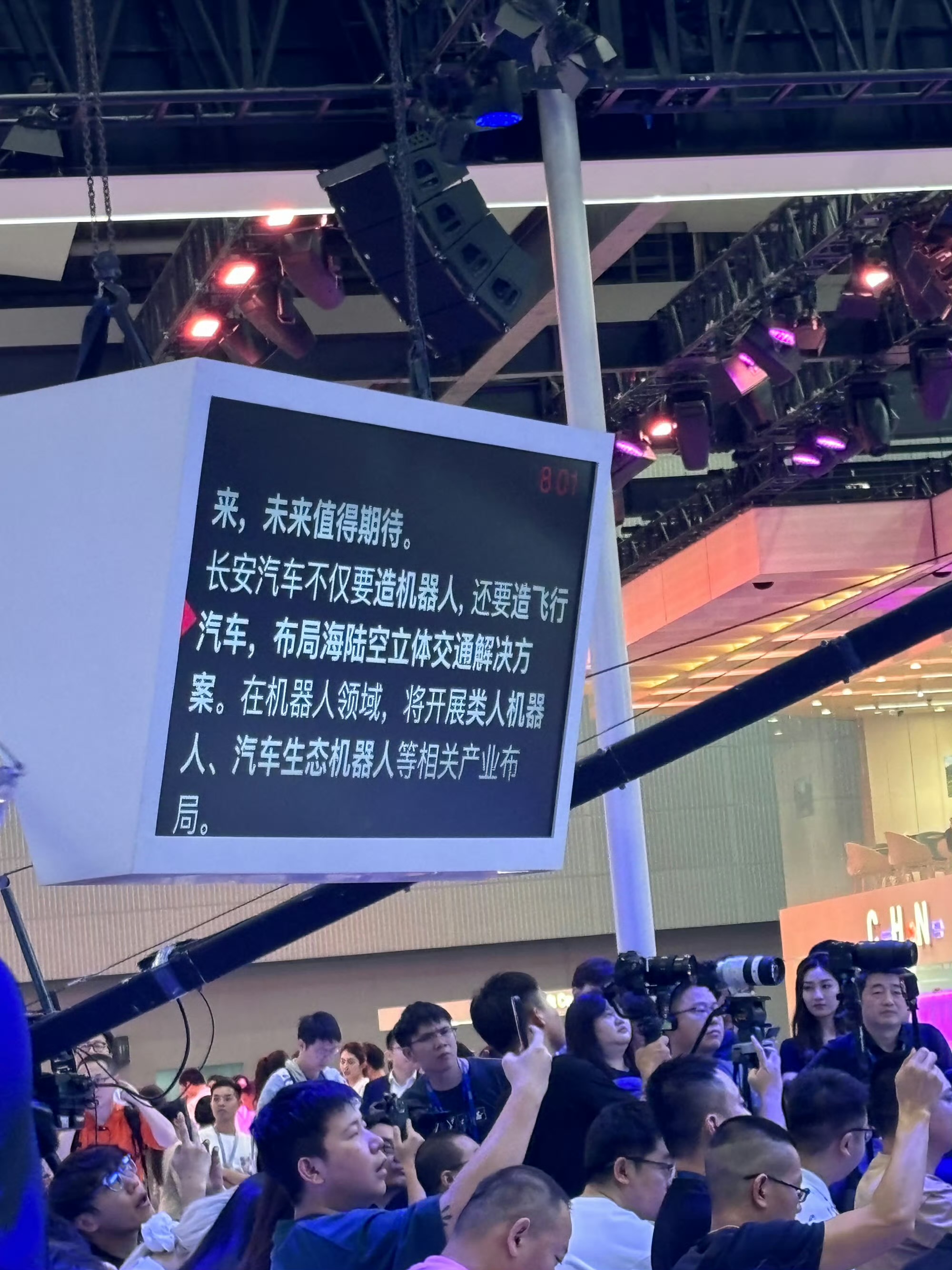 長安預(yù)計在2026年前推出飛行汽車，并布局海陸空立體交通解決方案(圖2)