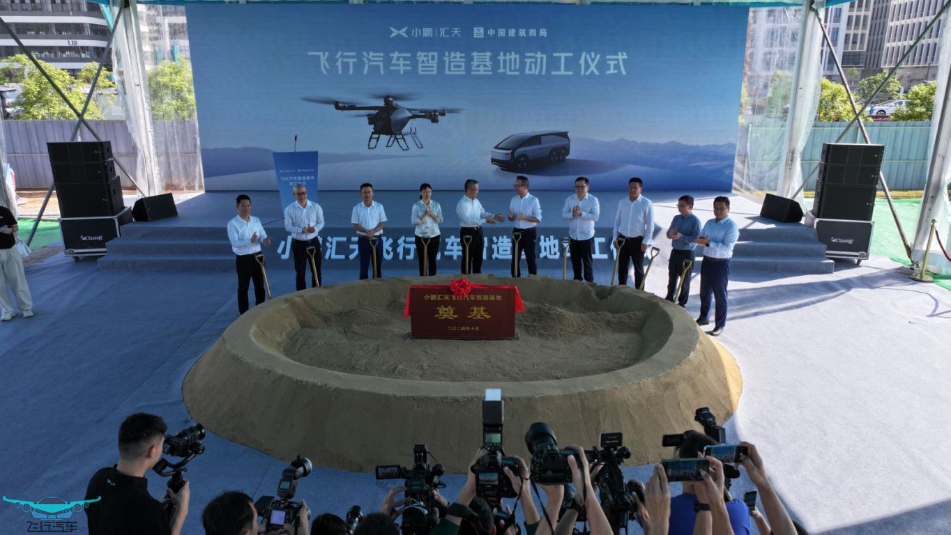 小鵬匯天 “陸地航母”，廣州車展首次公開載人飛行圓滿完成(圖3)