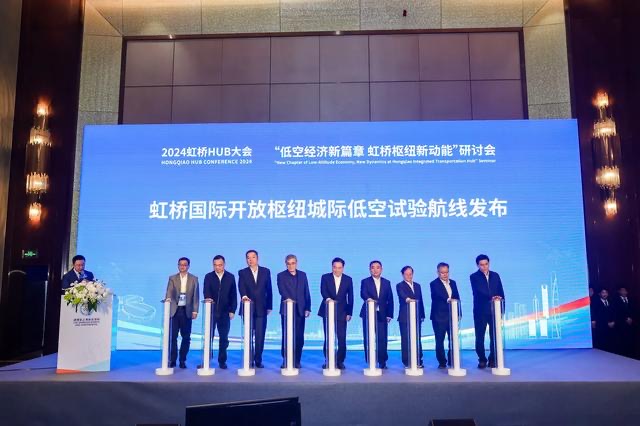上海虹橋國際開放樞紐城際低空試驗航線發(fā)布，聚焦商務(wù)出行、文旅