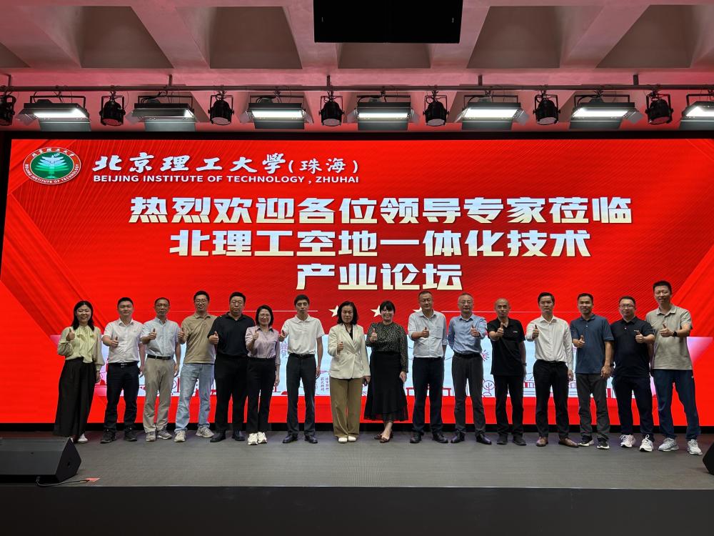 共謀低空經(jīng)濟(jì)新圖景，空地一體化技術(shù)產(chǎn)業(yè)論壇在珠海舉辦