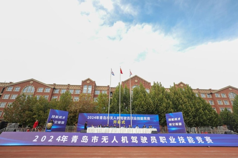 助力低空經(jīng)濟發(fā)展！青島市無人機駕駛員職業(yè)技能競賽在青島北方航