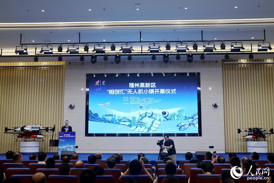 福建省首個(gè)低空經(jīng)濟(jì)小鎮(zhèn)啟用  簽訂全國最大高層消防無人機(jī)出口