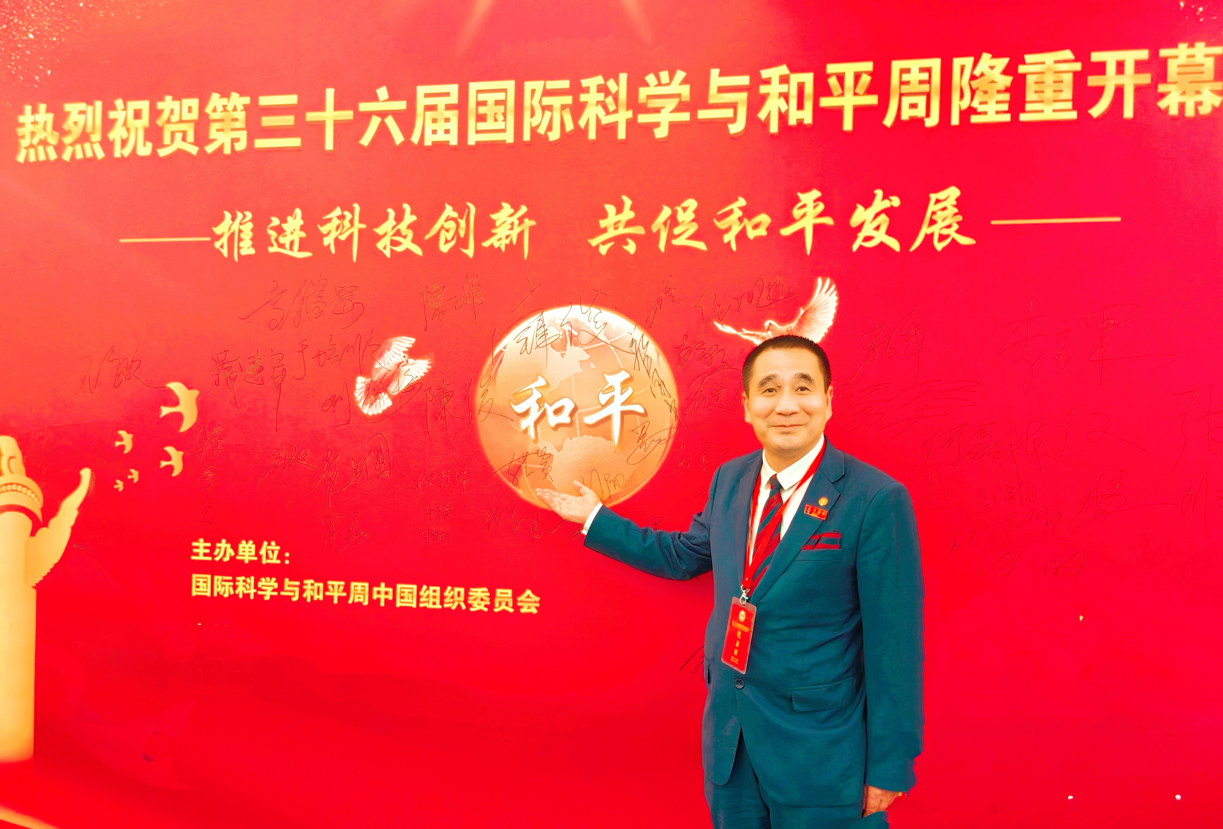 國(guó)際戰(zhàn)略研究專(zhuān)家華國(guó)中 獲得“和平使者”榮譽(yù)稱(chēng)號(hào)
