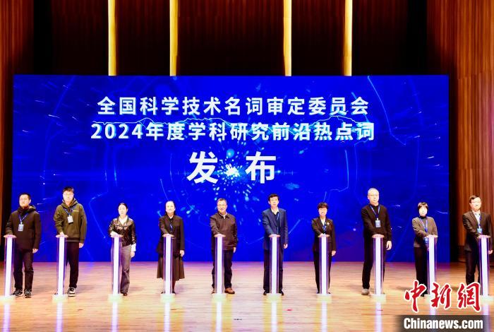 低空經(jīng)濟、情感計算等63條詞語入選2024學科研究前沿熱點詞