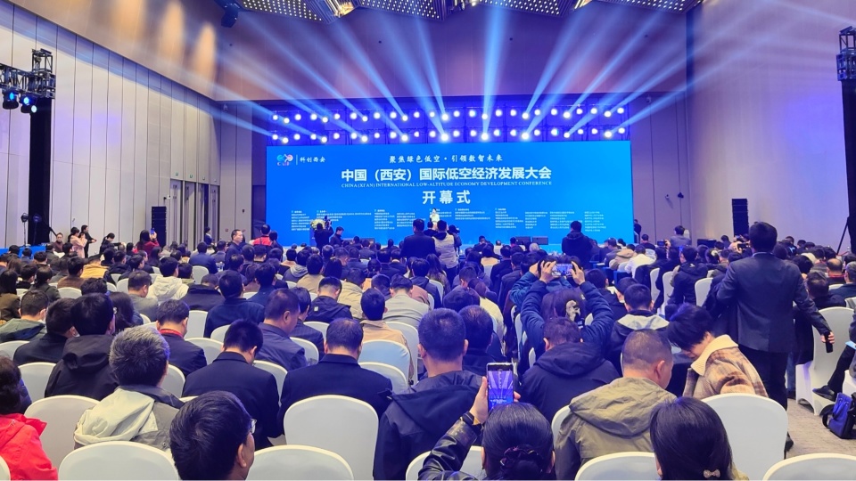2024中國（西安）國際低空經(jīng)濟(jì)發(fā)展大會(huì)召開
