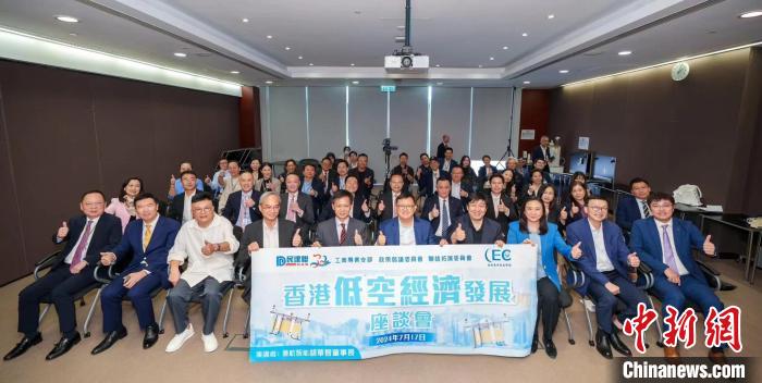 政商界人士支招香港低空經(jīng)濟(jì)：結(jié)合電商物流 豐富應(yīng)用場景