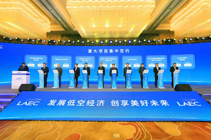 2022首屆低空經(jīng)濟發(fā)展大會在蕪湖開幕