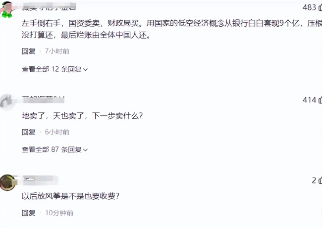 低空經(jīng)濟(jì)轉(zhuǎn)讓公告火了山東平陰縣 引發(fā)外界濃厚興趣
