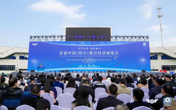 低空經(jīng)濟網(wǎng)2024:首屆中國（紹興）低空經(jīng)濟展覽會啟幕 約2