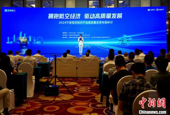 如何向天空尋求更廣闊發(fā)展空間？專家學(xué)者暢談低空經(jīng)濟