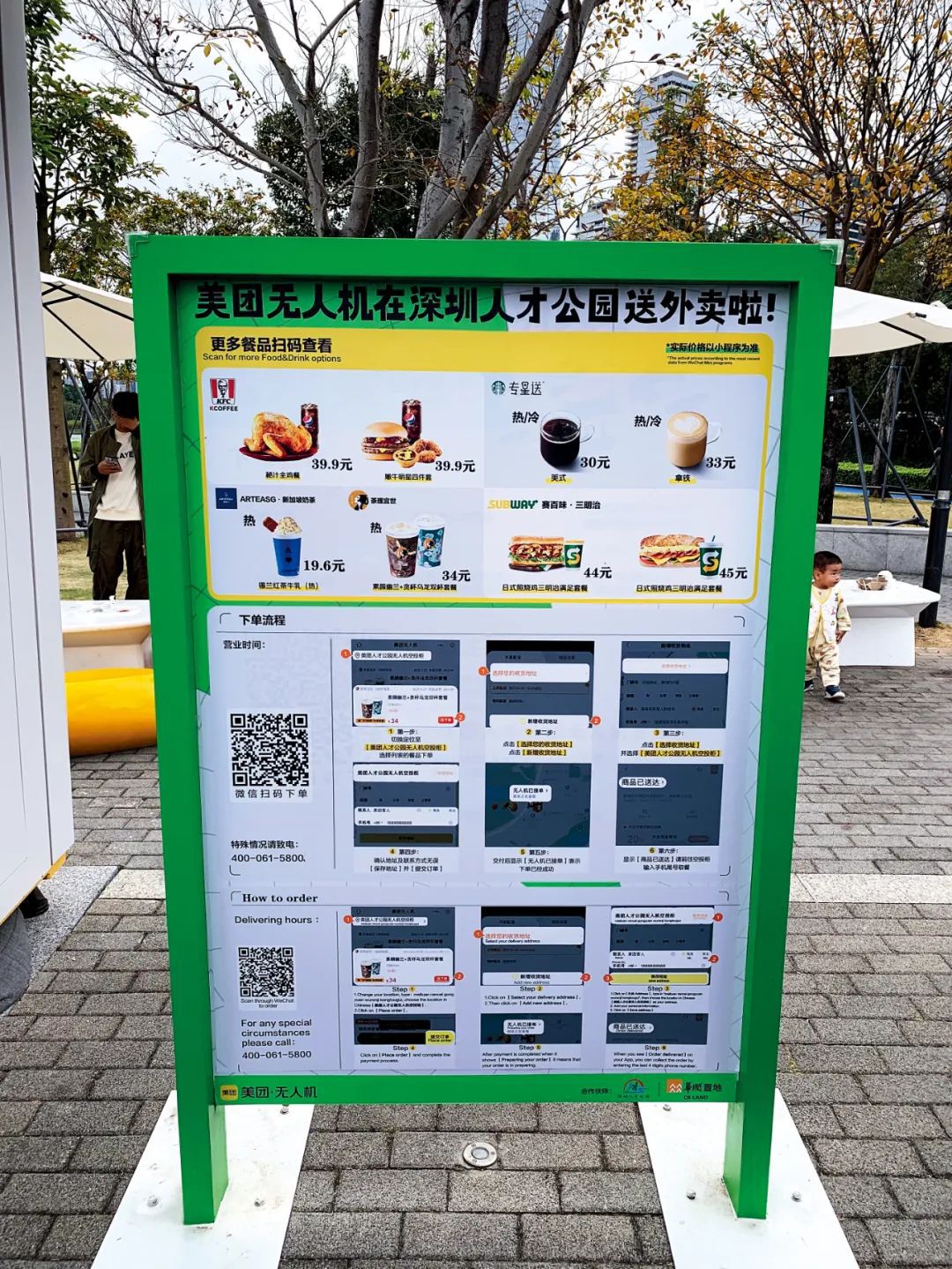 低空經濟在深圳“飛起來”