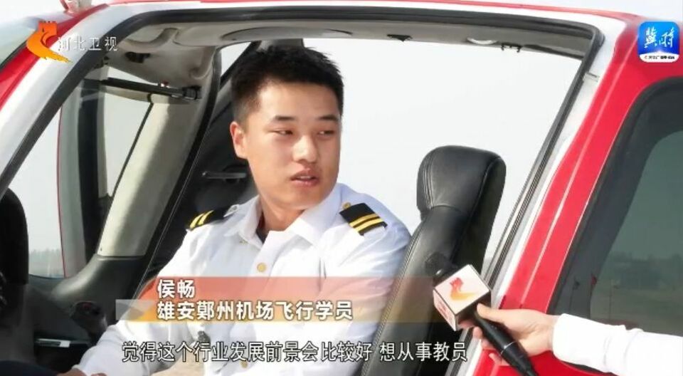 河北：發(fā)力低空運輸 布局低空經(jīng)濟新賽道