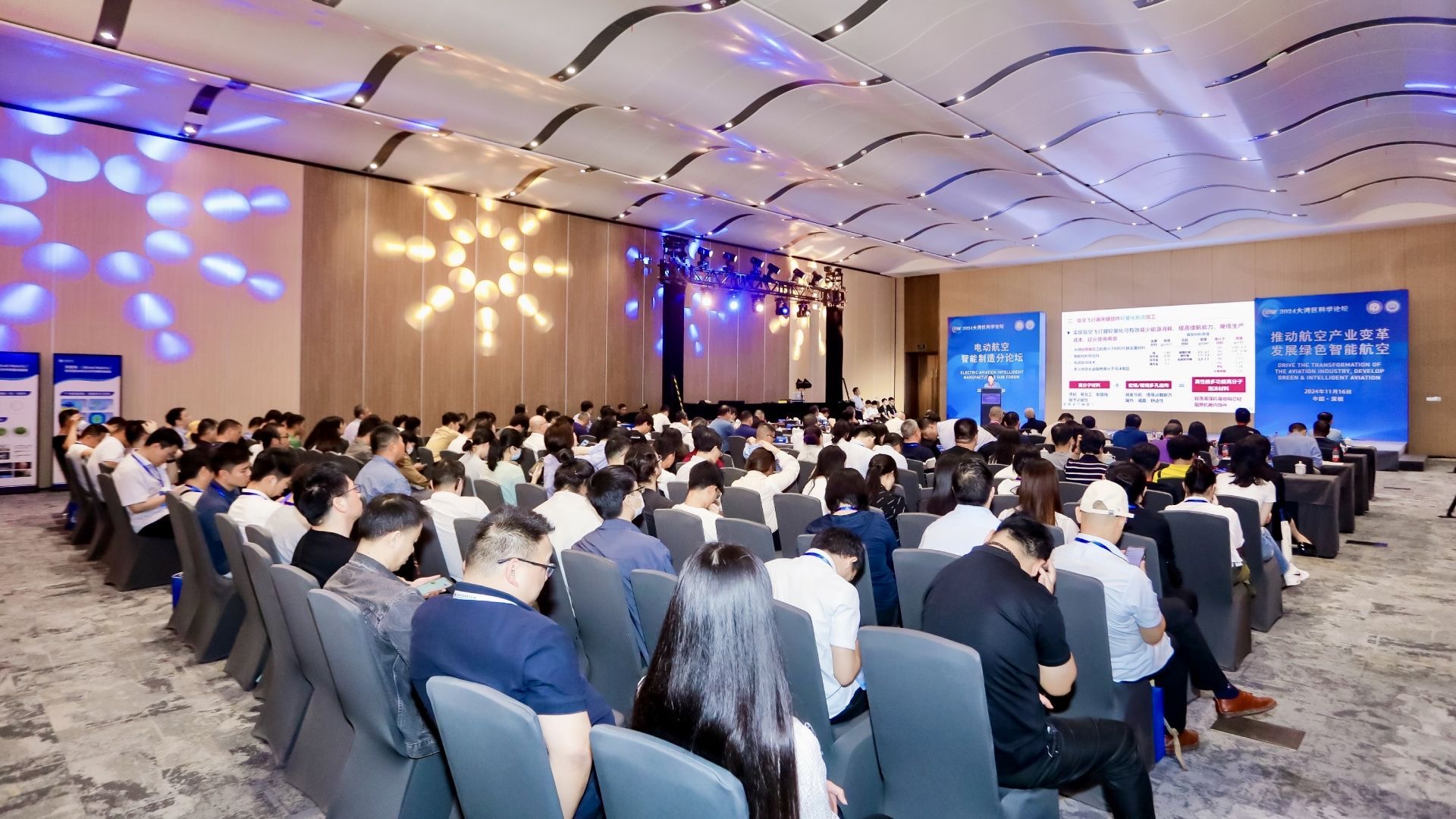 2024大灣區(qū)科學(xué)論壇電動航空智能制造分論壇舉辦，為大灣區(qū)低