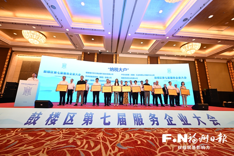 從一場大會看鼓樓區(qū)經(jīng)濟發(fā)展態(tài)勢：更穩(wěn) 更新 更優(yōu)