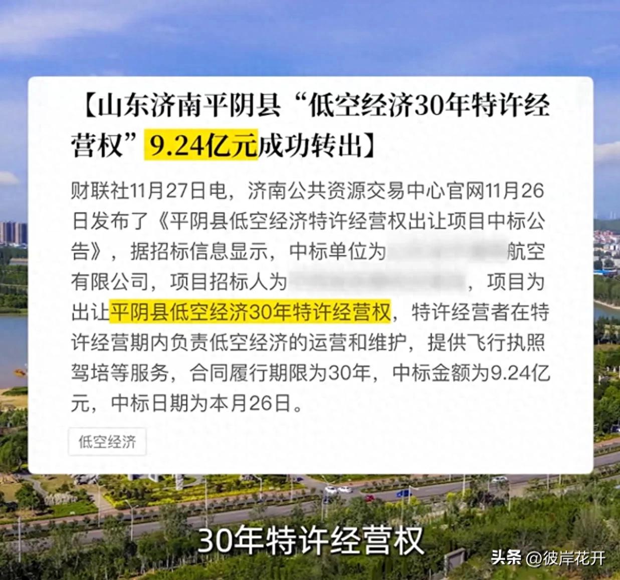 低空經(jīng)濟(jì)：未來經(jīng)濟(jì)的新方向
