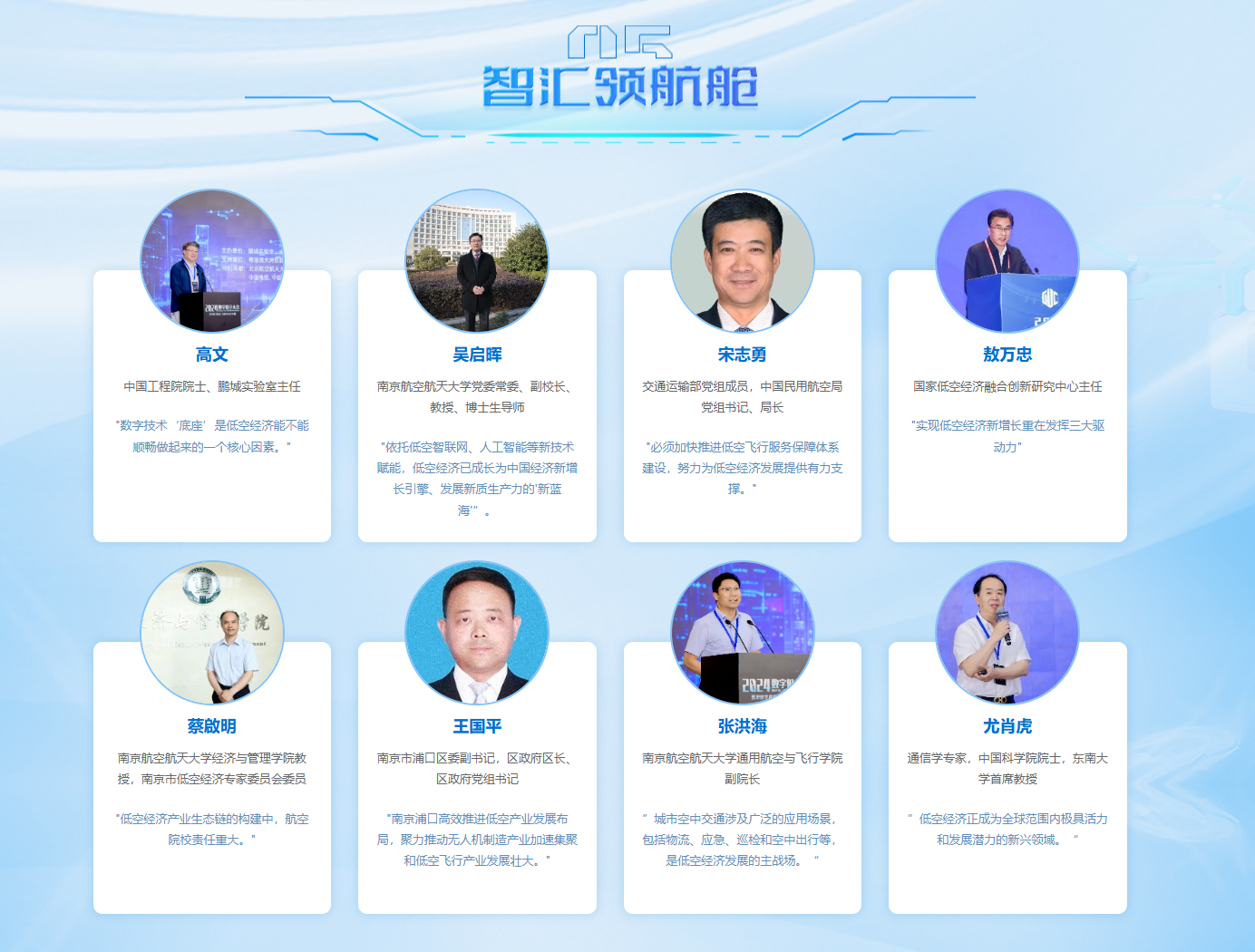 競(jìng)逐云端，低空領(lǐng)航！鳳凰網(wǎng)江蘇“低空經(jīng)濟(jì)頻道”上線