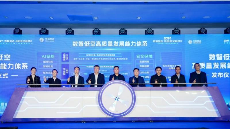 2024低空經(jīng)濟(jì)（江西）創(chuàng)新發(fā)展論壇順利舉行
