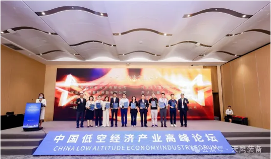 長盈投資涉足低空經(jīng)濟，旗下參股公司獲低空未來之星獎