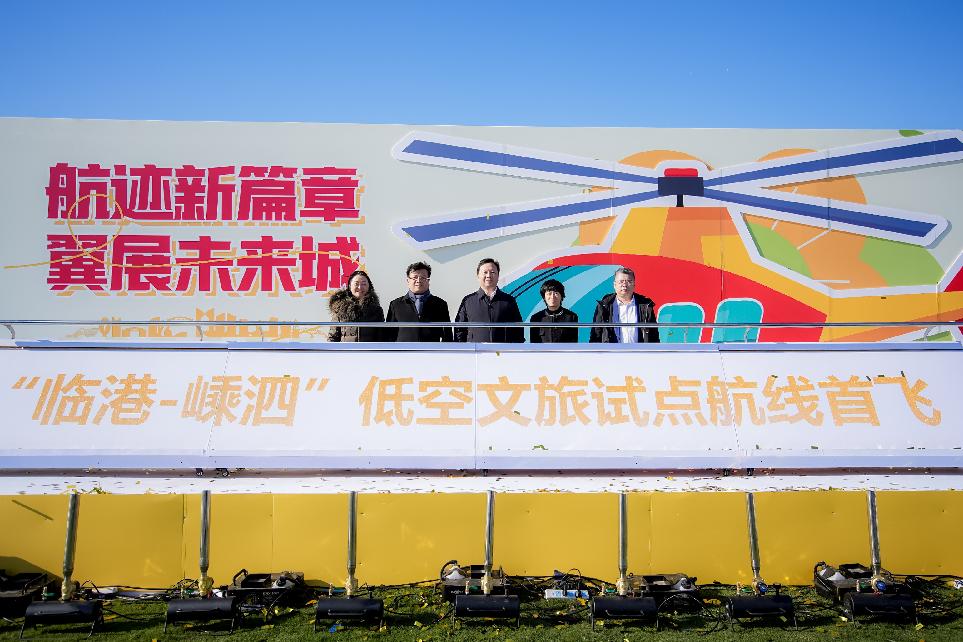 低空2024: 萬億級(jí)低空經(jīng)濟(jì)市場(chǎng)如何搶占？“臨港-嵊泗”首