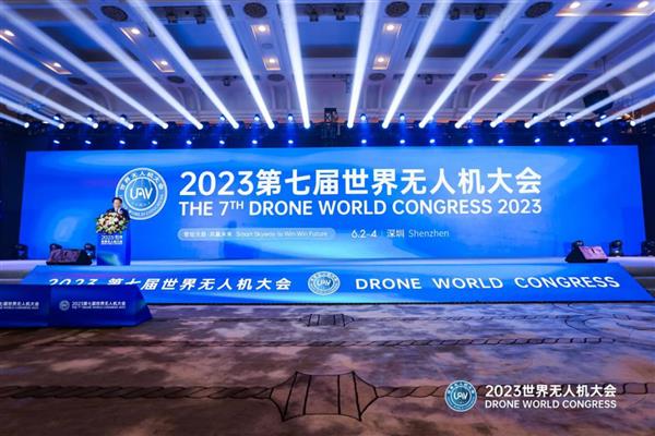 無(wú)人機(jī)成低空經(jīng)濟(jì)新引擎！2023第七屆世界無(wú)人機(jī)大會(huì)再起航