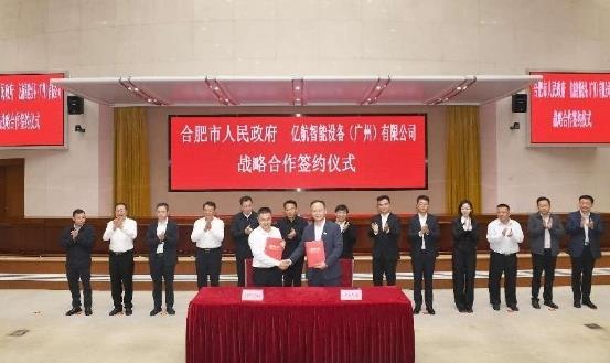 低空經(jīng)濟(jì)網(wǎng)2024：合肥市與億航智能達(dá)成低空經(jīng)濟(jì)戰(zhàn)略合作