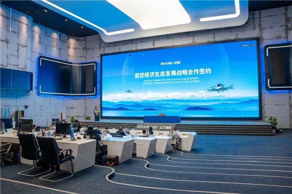 2024低空經(jīng)濟網(wǎng)| 2024探索UAM行業(yè)生態(tài)  億航智能