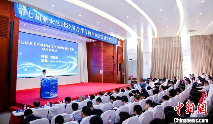 2024低空經(jīng)濟(jì): 專家學(xué)者共話亞太區(qū)域經(jīng)濟(jì)合作與兩岸融合發(fā)