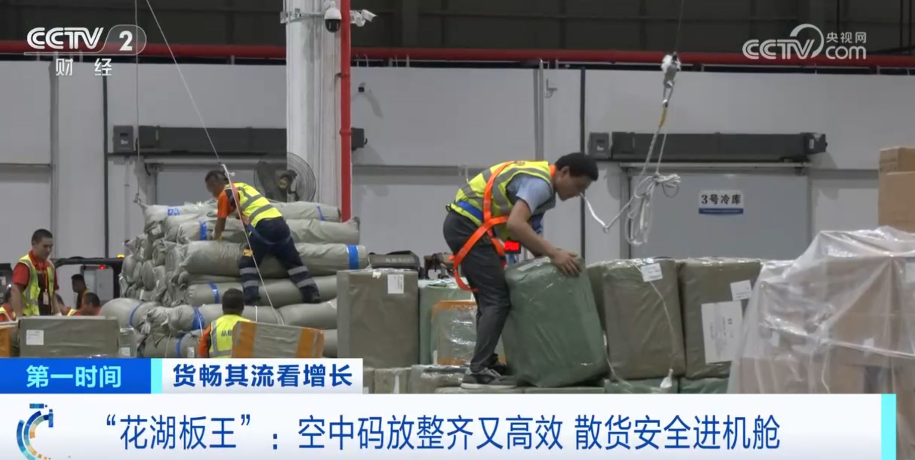 “數(shù)”“智”賦能物流服務(wù)體系向“新” “貨暢其流”正從愿景變