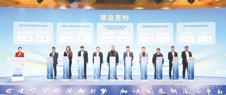 2024低空經(jīng)濟(jì)網(wǎng)：總投資逾百億，保定27個(gè)低空經(jīng)濟(jì)合作項(xiàng)目