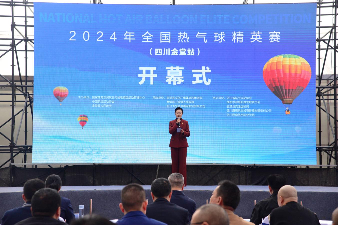 低空經(jīng)濟(jì)報(bào)2024： 浪漫與激情共舞 2024年全國熱氣球精