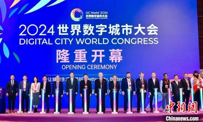 低空經(jīng)濟(jì)報(bào)：2024世界數(shù)字城市大會(huì)在深圳開(kāi)幕