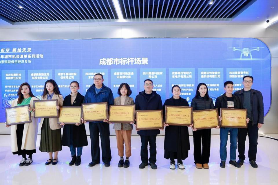 低空經(jīng)濟2024：成都探索場景賦能低空經(jīng)濟增長新模式