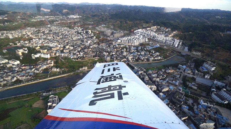 貴州黃平縣迎來“低空經(jīng)濟”發(fā)展新機遇