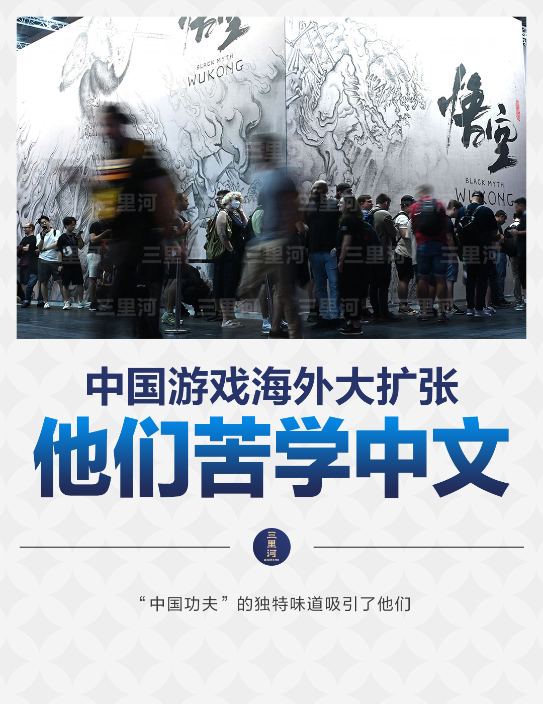 2024低空經(jīng)濟(jì): 中國(guó)游戲海外大擴(kuò)張，他們苦學(xué)中文