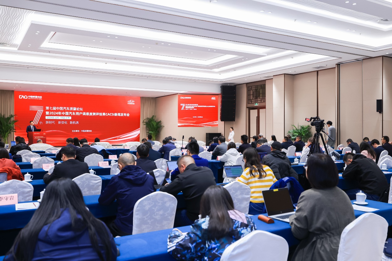 中國質(zhì)量協(xié)會(huì)：2024年中國燃油汽車行業(yè)用戶滿意度指數(shù)創(chuàng)歷